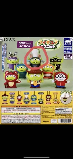 フィギュアマスコット エイリアン コスチューム