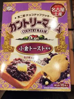 不二家 カントリーマアム 小倉トースト風味 名古屋土産のサムネイル