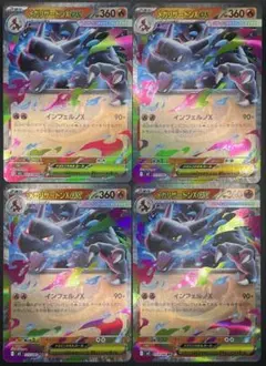 メガリザードンex RR 4枚セット インフェルノX 013/080