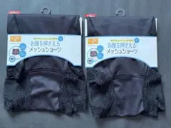 【新品】お腹を押さえるメッシュショーツ 2枚セット ブラック 3L 大きいサイズのサムネイル