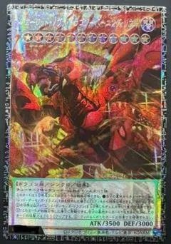 2026年最新】スカーレッド・ノヴァ・ドラゴン－バーニング・ソウル
