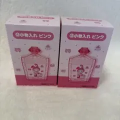 メゾピアノ 当たりくじ 一番くじ 小物入れ ピンク 2セット