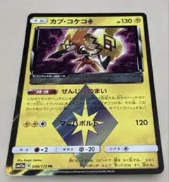 ポケモンカード カプ・コケコ プリズムスター1枚①せんじんのまい