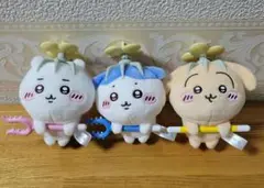 【美品】 ちいかわ 討伐マスコット 全3種 コンプリート！！