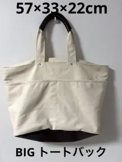 しまむら　特大トートバック　BIGバック　新品のサムネイル