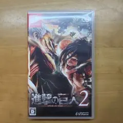 進撃の巨人2 Nintendo Switch