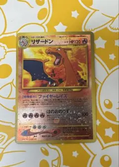 ポケモンカード リザードン LV.78 No.006 旧裏 ホロ キラ - メルカリ