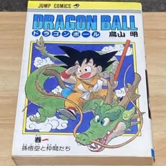 初版】 ドラゴンボール 第3巻 初版 鳥山明 集英社 少年ジャンプ - メルカリ
