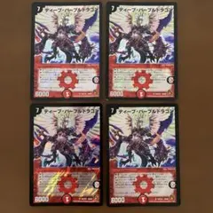 90969 ガルカーゴドラゴン - メルカリ