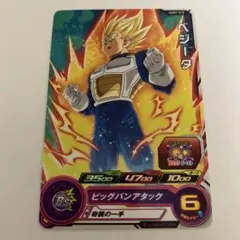 ドラゴンボールヒーローズ UGM1-019 ベジータ