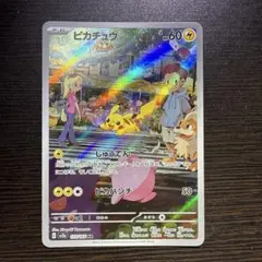 ピカチュウ　AR sv2a ポケモンカード151 173/165のサムネイル