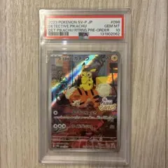 2026年最新】名探偵ピカチュウ psa10 338の人気アイテム - メルカリ
