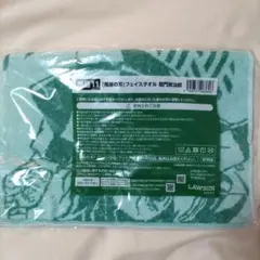 鬼滅の刃フェイスタオル竈門炭治郎