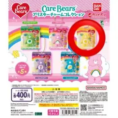 ケアベア ブリスターチャームコレクション ファンシャインベア