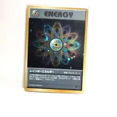 【PSA10】ポケカ レインボーエネルギー VS 2001年 渦巻き、十時ホロ PSA10】ポケカ レインボーエネルギー VS 2001年 渦巻き、十時ホロ