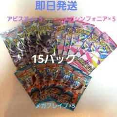 バラパック13パック】アビスアイ メガブレイブ メガシンフォニア