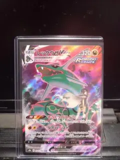 レックウザVMAX CSR S8b VMAXクライマックス 252/184