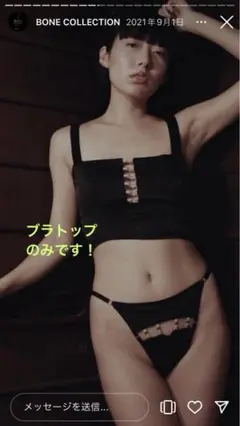 【IL FELINO】BONE COLLECTION ブラトップ