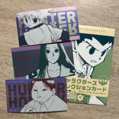 HUNTER×HUNTER キャラクターズコレクション　イルミ　ミルキ　キルア