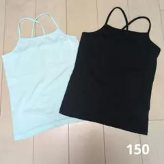 女児　バッククロス キャミソール 2枚セット 150