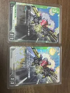 ガンダムカード ウイングガンダムバード形態 プロモ 通常&優勝者パック パラレル