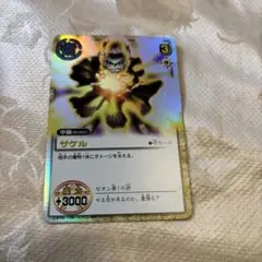【金色のガッシュベル!! カードバトル】　ザケル
