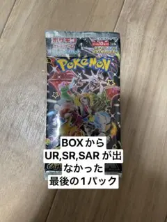 シャイニートレジャー