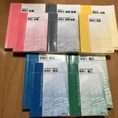 2025年最新】日建学院 一級建築士の人気アイテム - メルカリ