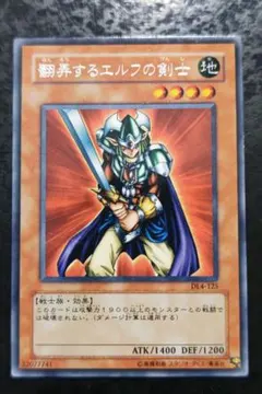 2026年最新】翻弄するエルフの剣士の人気アイテム - メルカリ