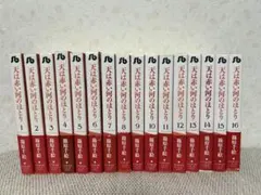 2025年最新】天は赤い河のほとり 全巻 セットの人気アイテム - メルカリ