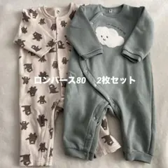 西松屋 80cm カバーオール 2点セット 裏起毛 防寒