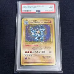 2026年最新】カイリキー 旧裏 psa10の人気アイテム - メルカリ