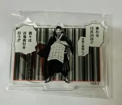 呪術廻戦0名場面アクリル