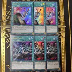 ヤ*ン様 遊戯王OCG トゥーン オーバーフレームレアシークレットセット ヤ*ン様 遊戯王OCG トゥーン オーバーフレームレアシークレットセット