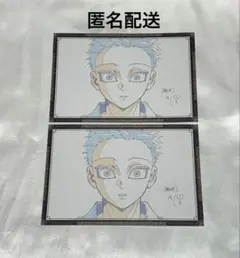 鬼滅の刃　ダイニング　おすそ分けポストカード　狛治