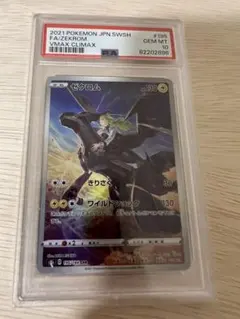 PSA10 CHR RRR 組合售