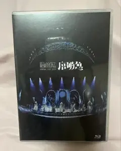 原因は自分にある。 ARENA LIVE 2025 序破急 Blu-ray
