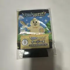 んぽちゃむ エンタメくじ クージー賞 きみまろ