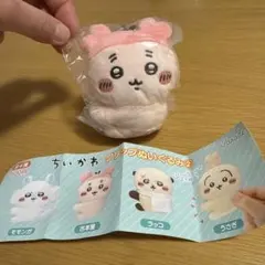 ちいかわ クリップぬいぐるみ 2 古本屋
