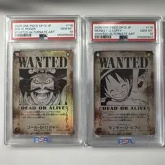 PSA10】 ルフィ ロジャー 手配書SP psa2連番 - メルカリ