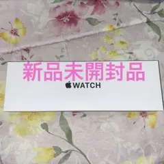 あ*♡様 【新品未開封】Apple Watch SE 44mm ミッドナイトアル