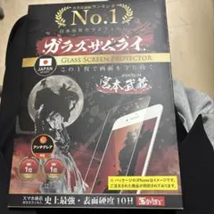 ガラスザムライ iPad 10.2インチ ガラスフィルム
