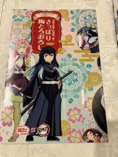 銀だこ　スリーブ　甘露寺蜜璃&時透無一郎