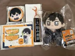 タイトーくじ ハイキュー 影山飛雄 セット