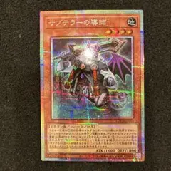 遊戯王　サブテラーの導師　プリズマティック