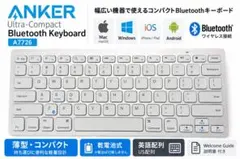 Anker A7726 Bluetoothキーボード US配列 シルバー