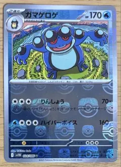 2026年最新】Seismitoadの人気アイテム - メルカリ