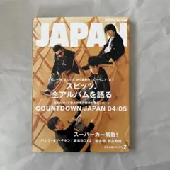 ROCKIN'ON JAPAN 2005年2月号 スピッツ特集 vol.273
