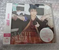 未開封 超特急 ガチ夢中! 初回限定メンバーソロ盤 ハル盤