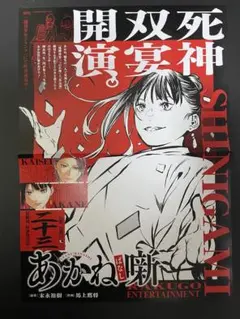 チェンソーマン アサ・ヨル グッズまとめ売り9点 - メルカリ
